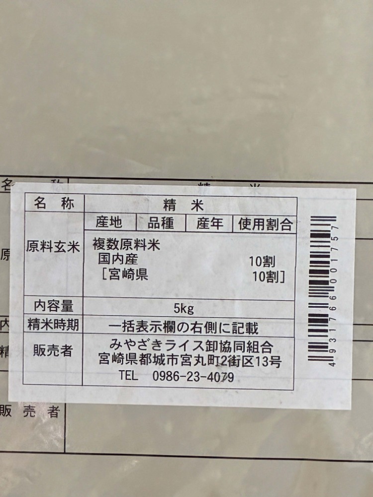 宮崎県産白米　令和7年産　ふる里からの贈り物　30kg