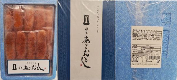 【豊洲直送】辛子明太子　あごおとし　500gPC