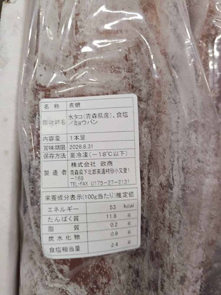 【豊洲直送】水タコ足