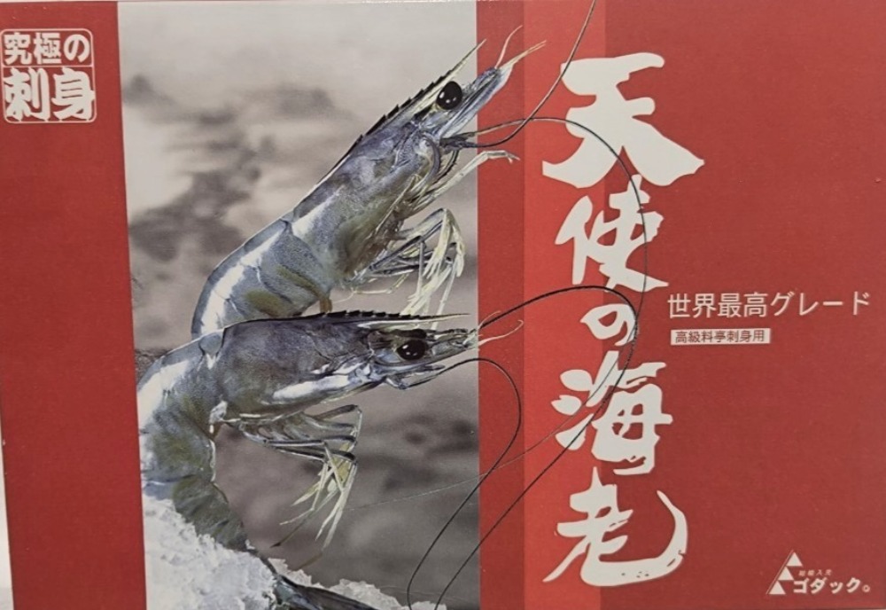 【豊洲直送】生食用・天使の海老(40/50)　10kg