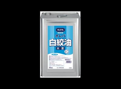 オレバ　大豆白絞油　16.5K缶　日清オイリオグループ国内製