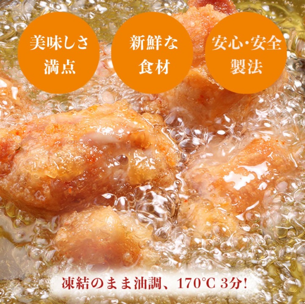 [鶏肉]　からあげ　レンジ調理　唐揚げN　/　約1kg