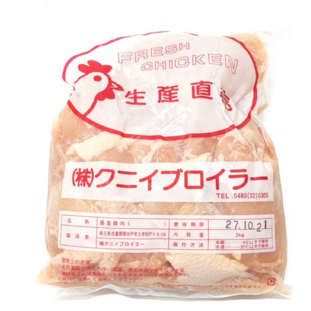 国産　鶏むね肉　/　約2kg　ムネ肉　鶏胸