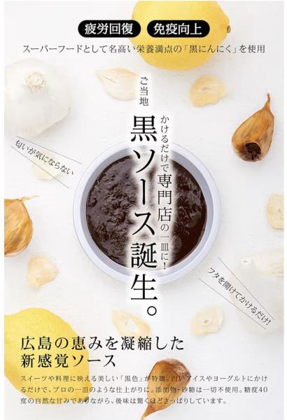 瀬戸内レモン果汁入り黒にんにくペースト100g（3セット入り）