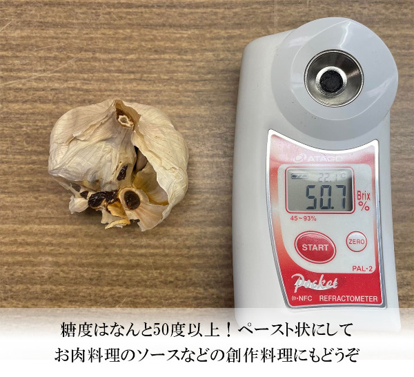 熟成発酵　黒にんにく1kg