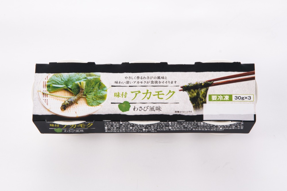 味付アカモクわさび風味　（30gx3)x8