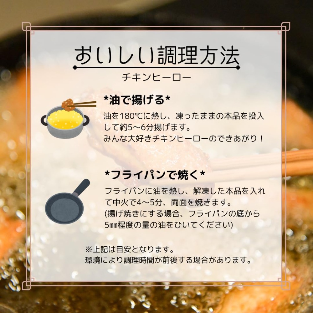 チキンヒーロー　8kg（1kgｘ8袋）　手羽中の唐揚げ　業務用　