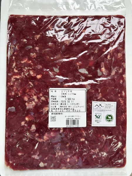 北海道産【鹿肉】エゾシカ　9ｍｍミンチ　冷凍