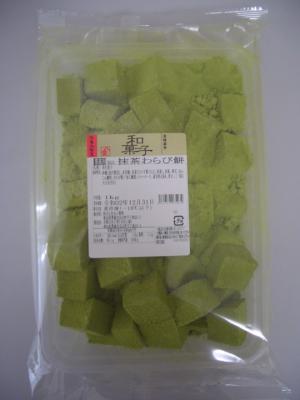 愛知県西尾産抹茶使用 和菓子 抹茶わらび餅 仕入れなら業務用食材卸売市場mマート