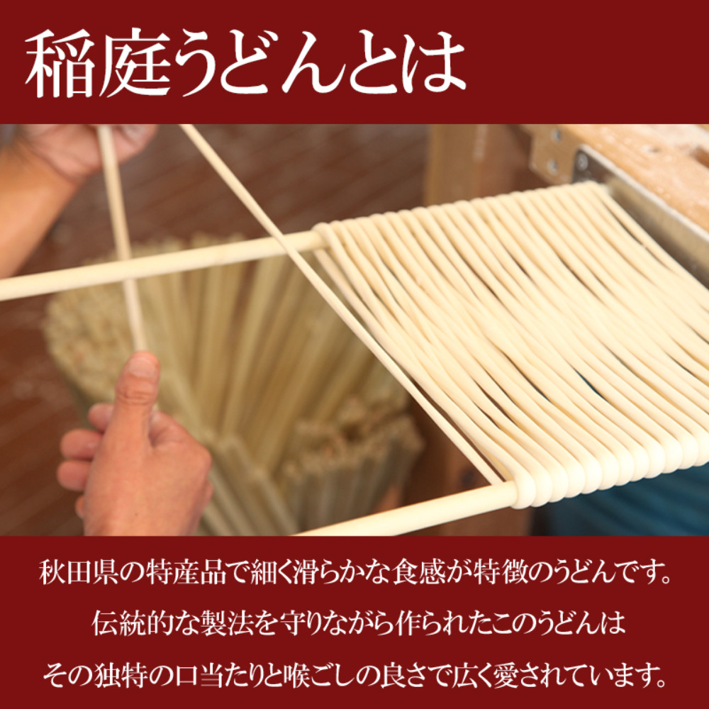 有名料亭など実績多数　稲庭うどん　チャック袋入1kg(約10食分)