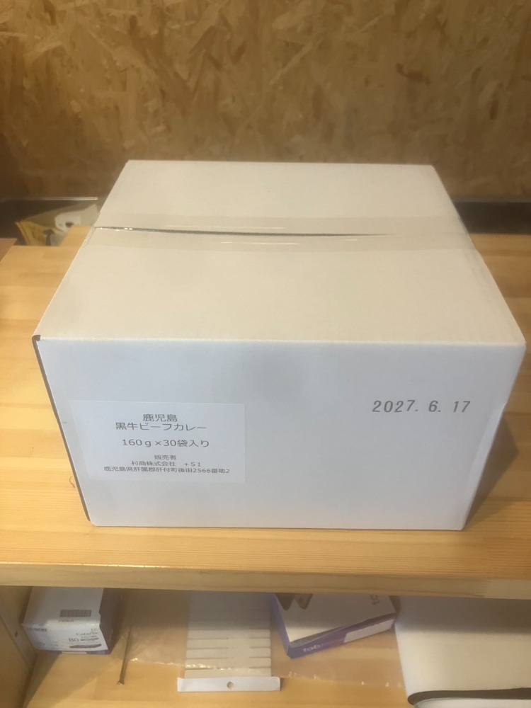 鹿児島黒牛ビーフカレー