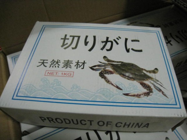 ◆新鮮・天然◆　切渡り蟹（ワタリガニ）　M（21〜25肩入り）
