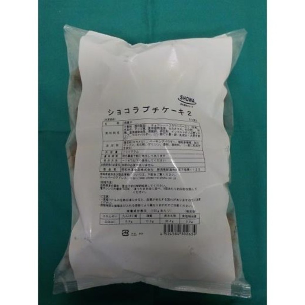 ショコラプチケーキ　14g