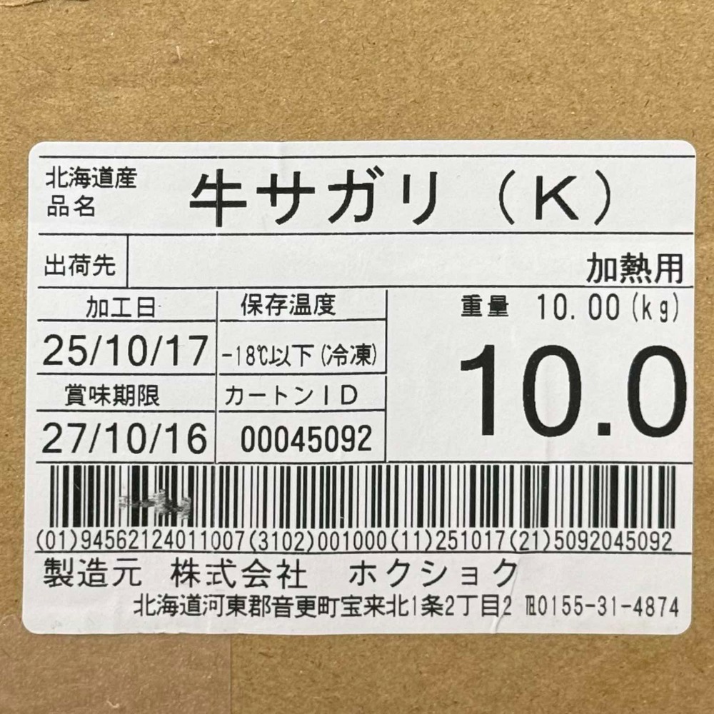 【黒毛和牛】牛サガリ串（和牛串）　100g（カスタム可）希少