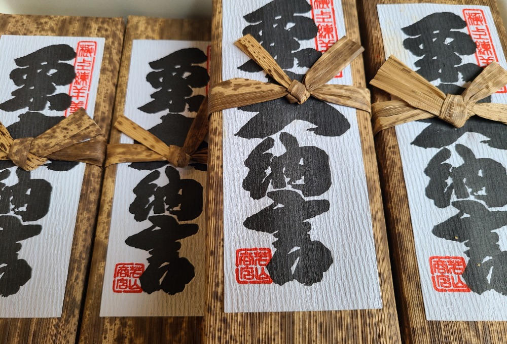 栗ようかん　甘味　お茶請け