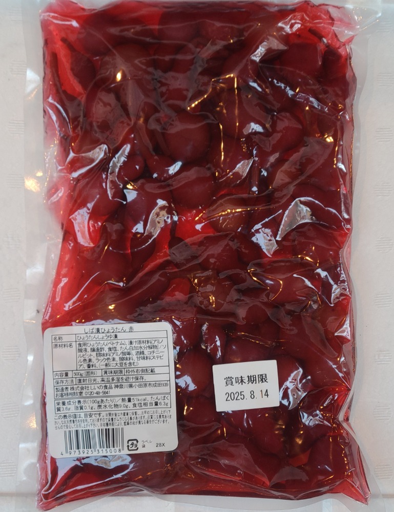 ひょうたん（赤）漬物　付合せ　香の物