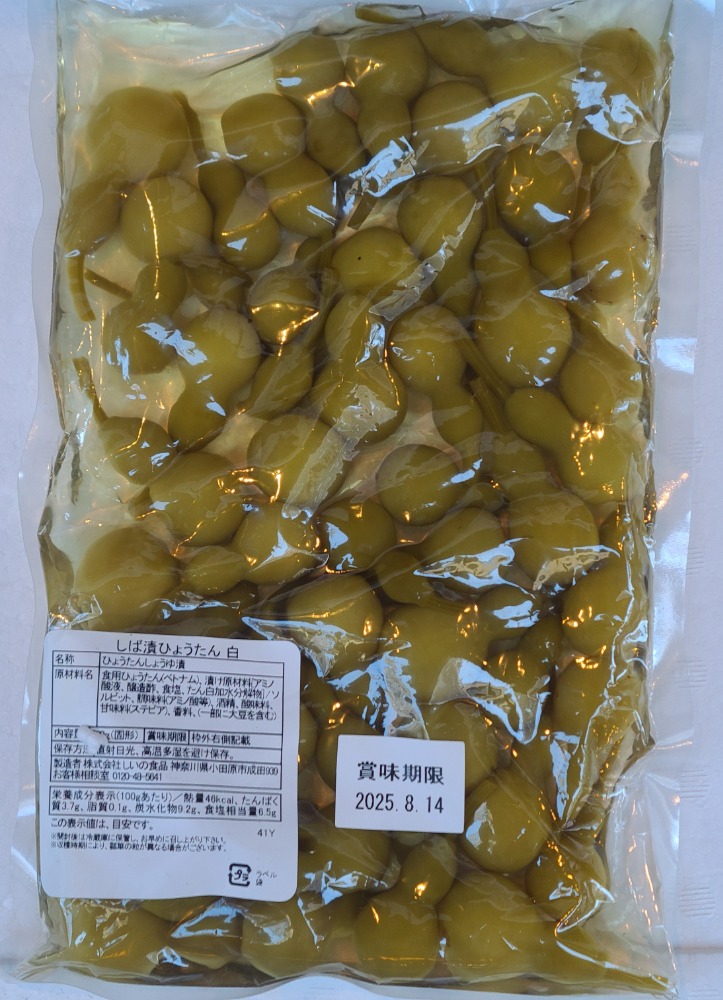 ひょうたん（白）漬物　付合せ　香の物