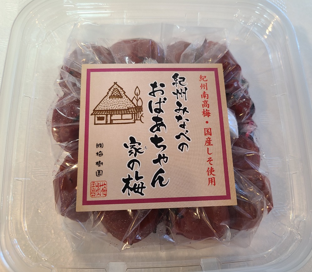おばあちゃん家の梅　漬物　付合せ　香の物