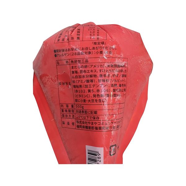 お手軽明太　500g　x　6パック