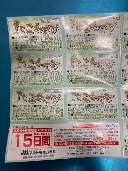 たこ　わさび　生珍味　1kg　たこわさび　(7008)