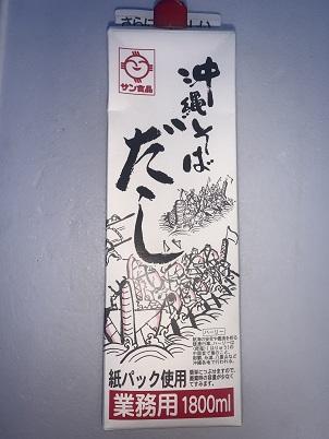 沖縄特産　沖縄そばだし（サン食品）1.8リットル