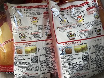 沖縄特産　サーターアンダギーミックス　プレーン　500g