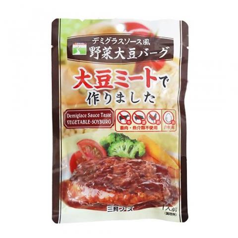 【送料込・自然肉】デミグラスソース風野菜大豆バーグ　（常温流通品）