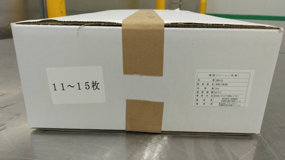 北海道産　真鱈フィーレ腹骨取11/15枚　ツーフロ　10kg
