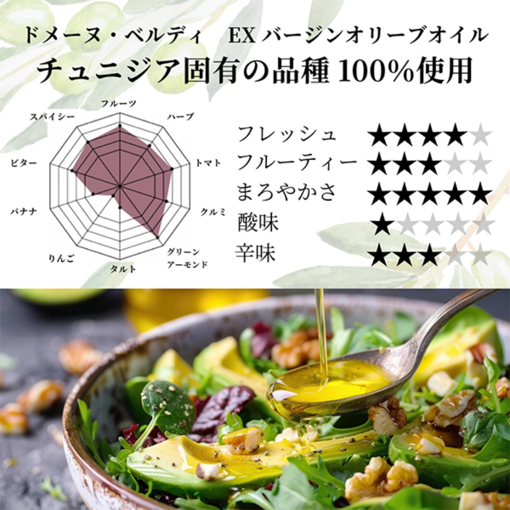 ドメーヌ・ベルディ　EXバージンオリーブオイル　缶