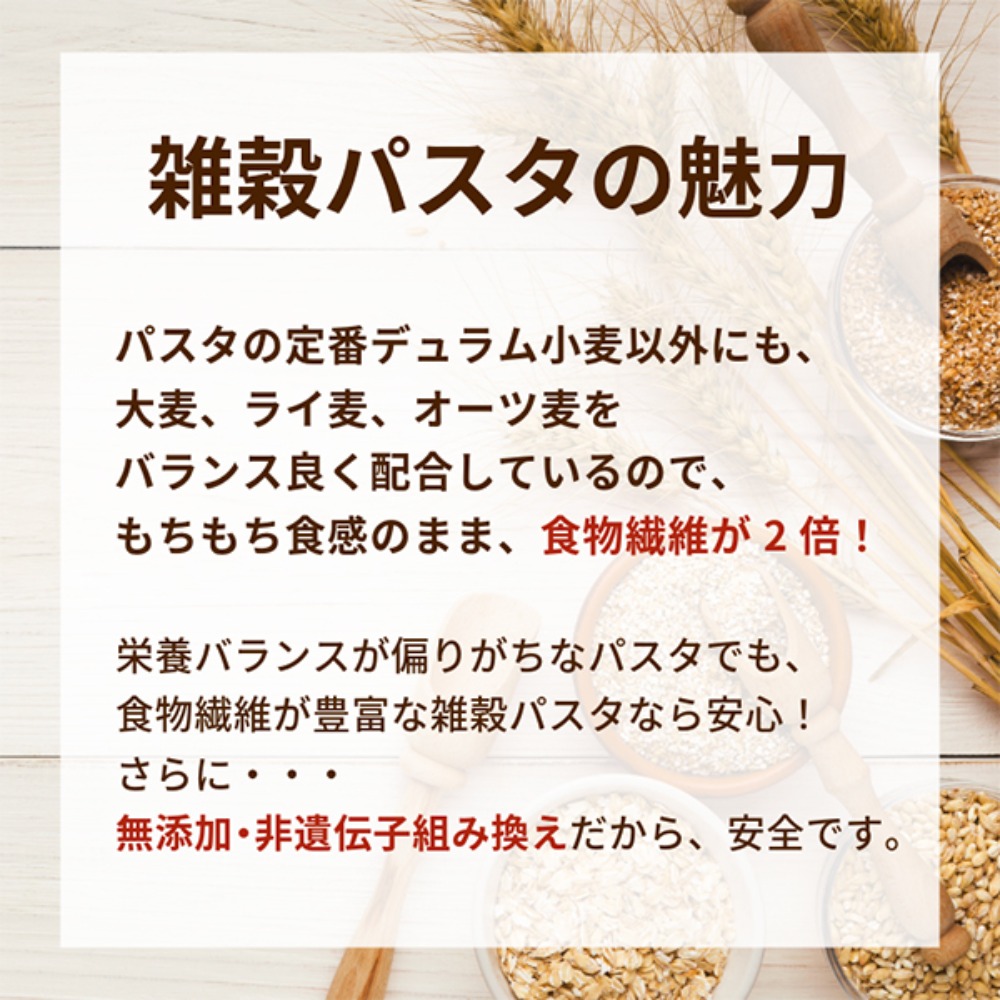 Dr.Naturi　雑穀パスタ　スパゲッティ大型パック