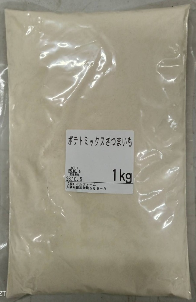 さつま芋ロングポテト粉　蜜芋ロングポテト(フライドポテト)