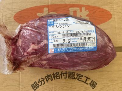 【新商品】【新商品】黒毛和牛シンシン2本セット