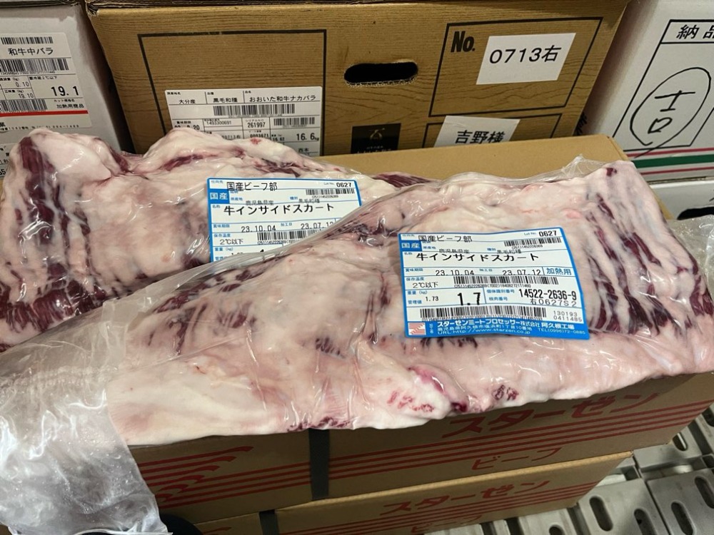 【新商品】【新商品】【本日発送可能・チルド】黒毛和牛インサイド（税抜3850円）