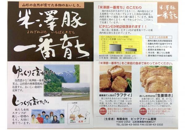 米澤豚一番育ち】 豚バラブロック｜仕入れなら業務用食材卸売市場Mマート