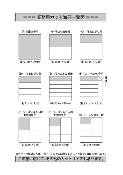焼海苔(板のり/A1)100枚/国産
