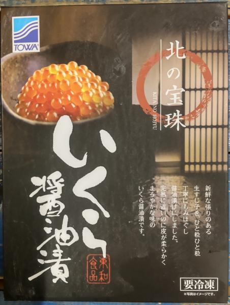 ★醤油いくら★チャム（白鮭）いくら　化粧箱入り500ｇ