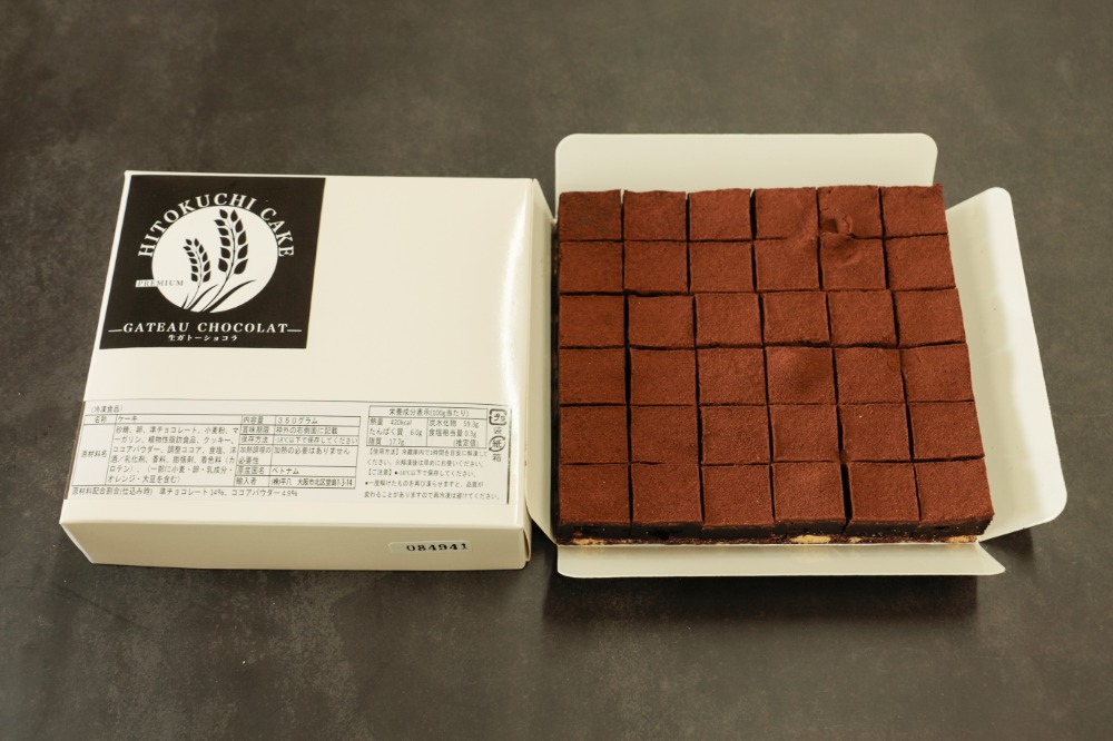 濃厚ガトーショコラ　36カット　ザクザク食感　一口サイズ