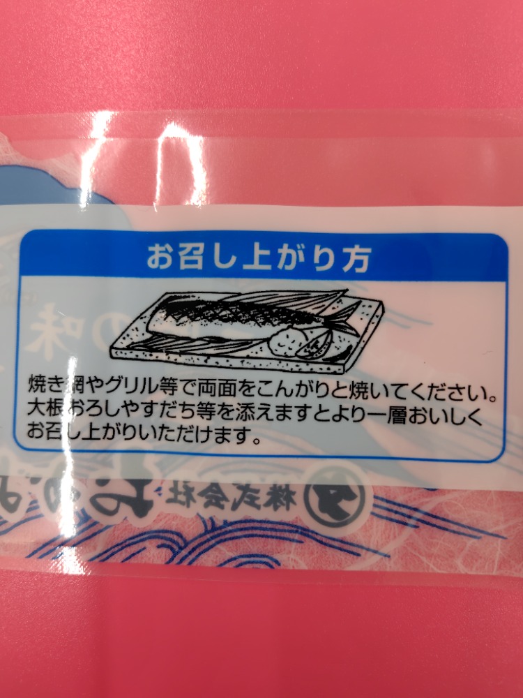 塩さんま（秋刀魚）45尾入