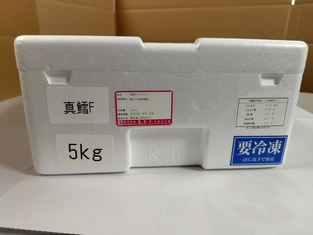 真たら（またら）フィーレ・フィレ　　51枚〜80枚