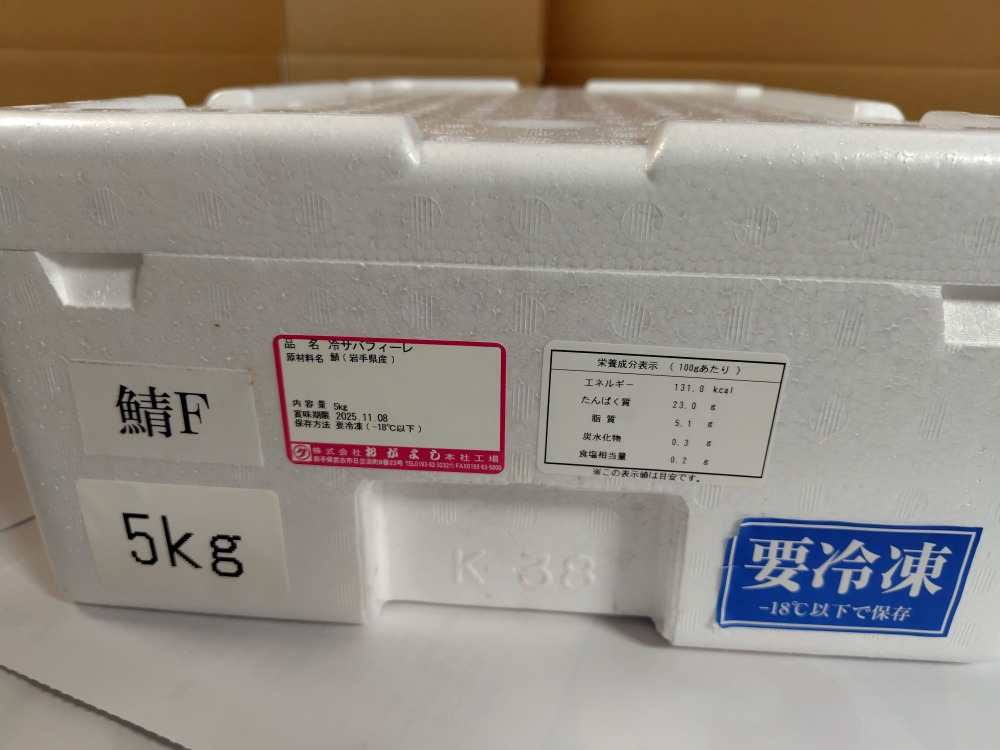 さば（鯖）フィーレ・フィレ　51-70枚