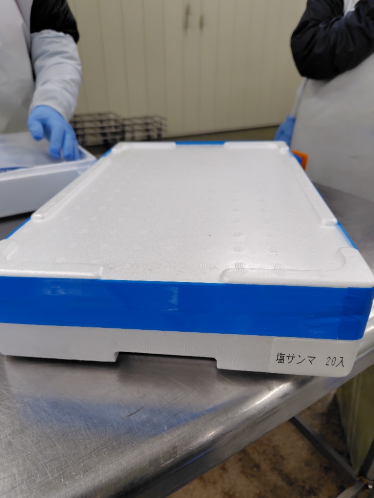 塩さんま（秋刀魚）20尾入