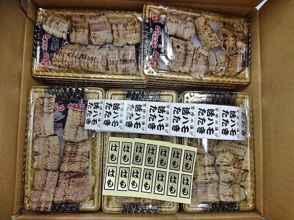 ハモのたたき　タレ付き　小売り　宮崎産鱧　