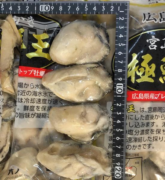 【宮島かき】むき牡蠣〈極鮮王〉２L（約30粒/１kg）