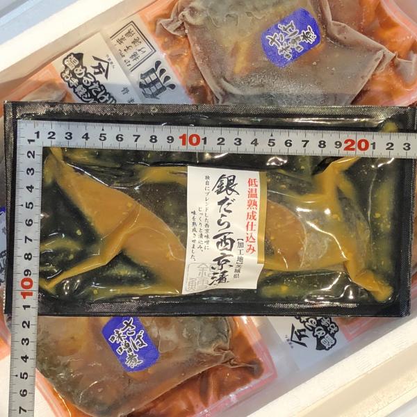 【熟成漬け魚シリーズ】銀だらの西京漬け　２切れ/真空パック