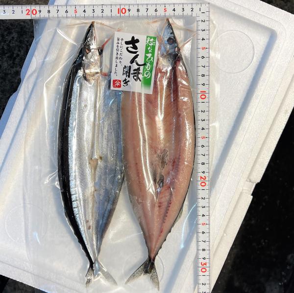 【一夜干し】さんま開き〈真空パック〉約110ｇ/10尾入x2