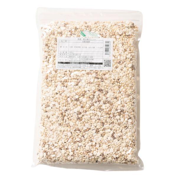 【国際雑穀米】麦５種ブレンド　小分け／ジッパー付