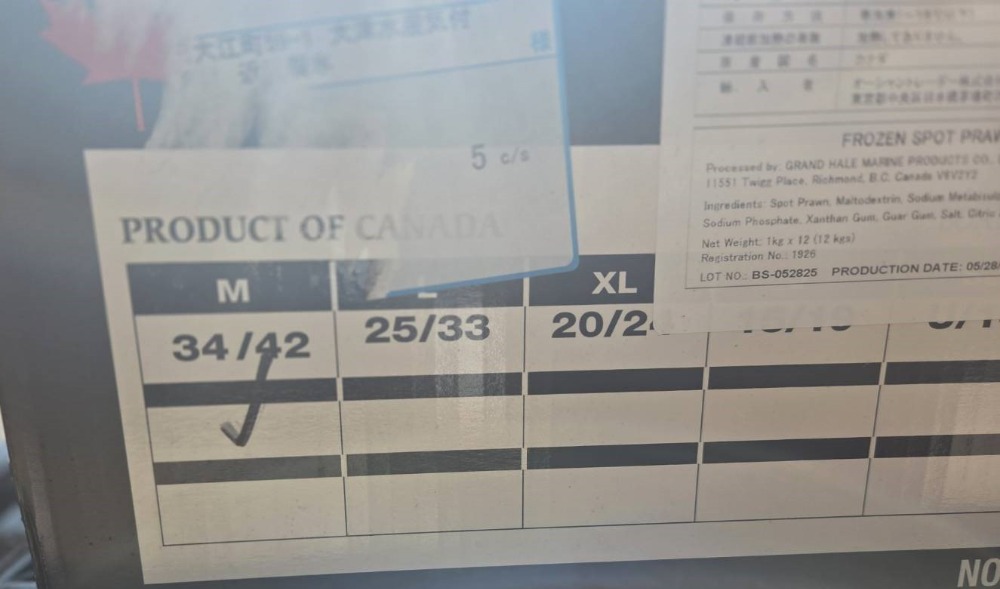 ボタン海老（Mサイズ）カナダ（１ｋｇ）生食用