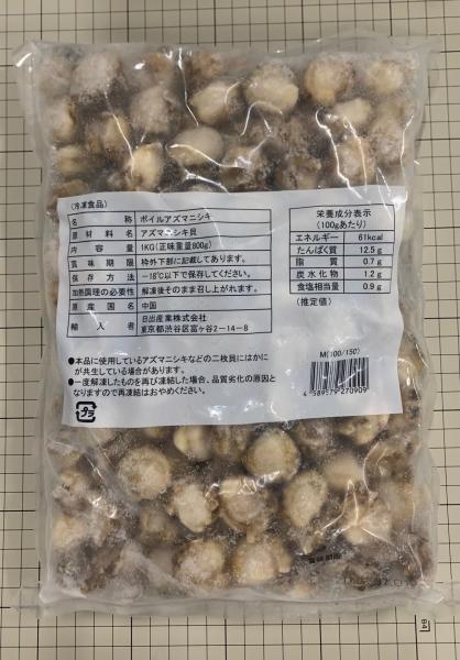 【数量限定特価品】アズマニシキ貝100/150粒