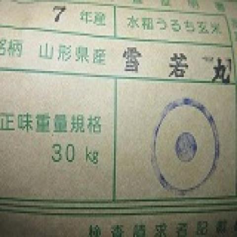 【送料無料】新米　令和7年産　玄米　山形県産　雪若丸１等米