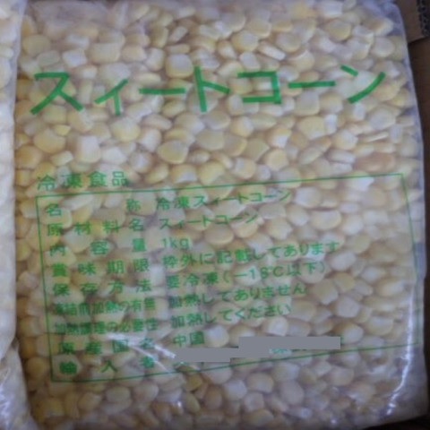 【送料無料】冷凍　スイートコーン
